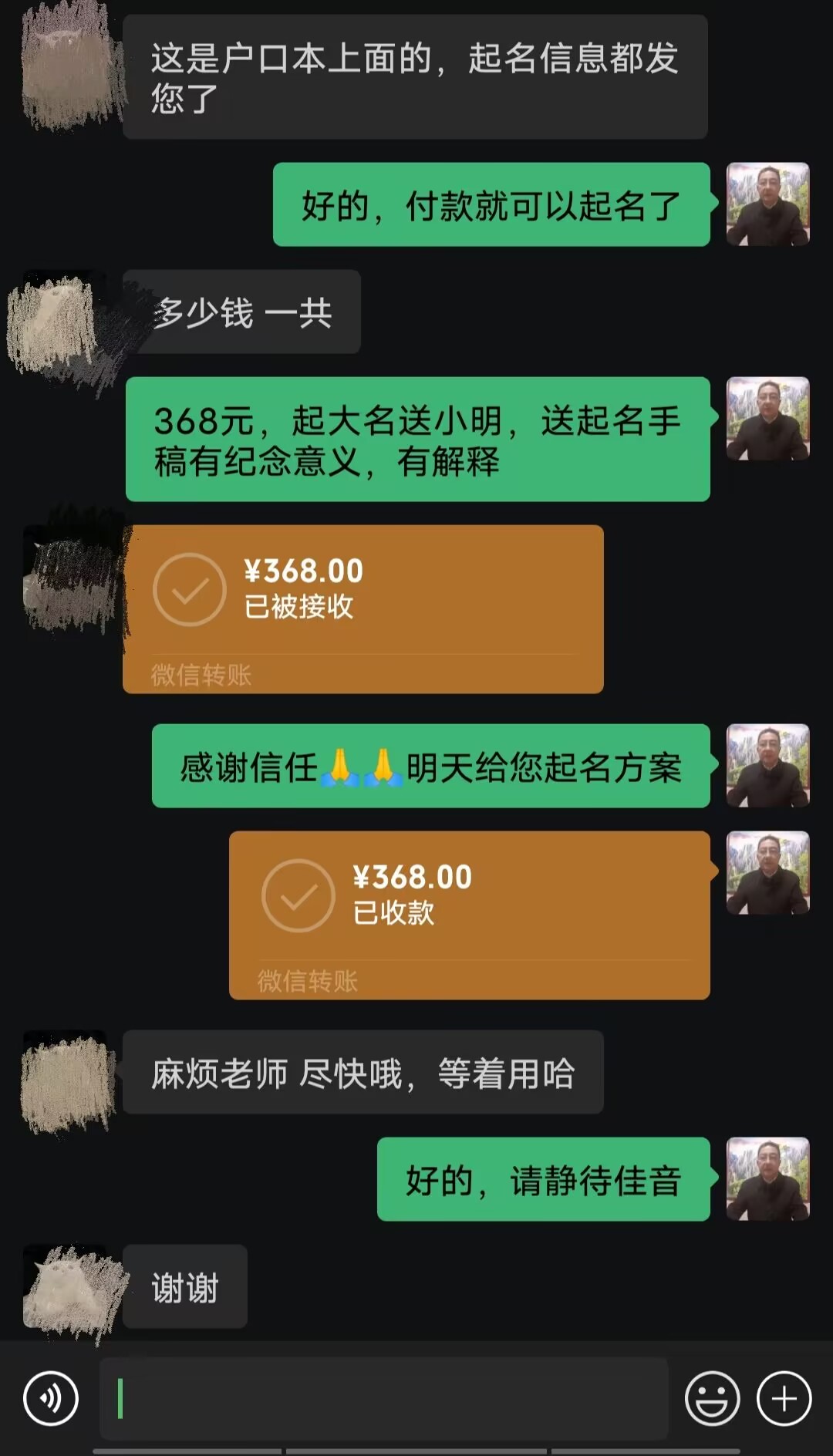 毕节起名案例，感谢支持